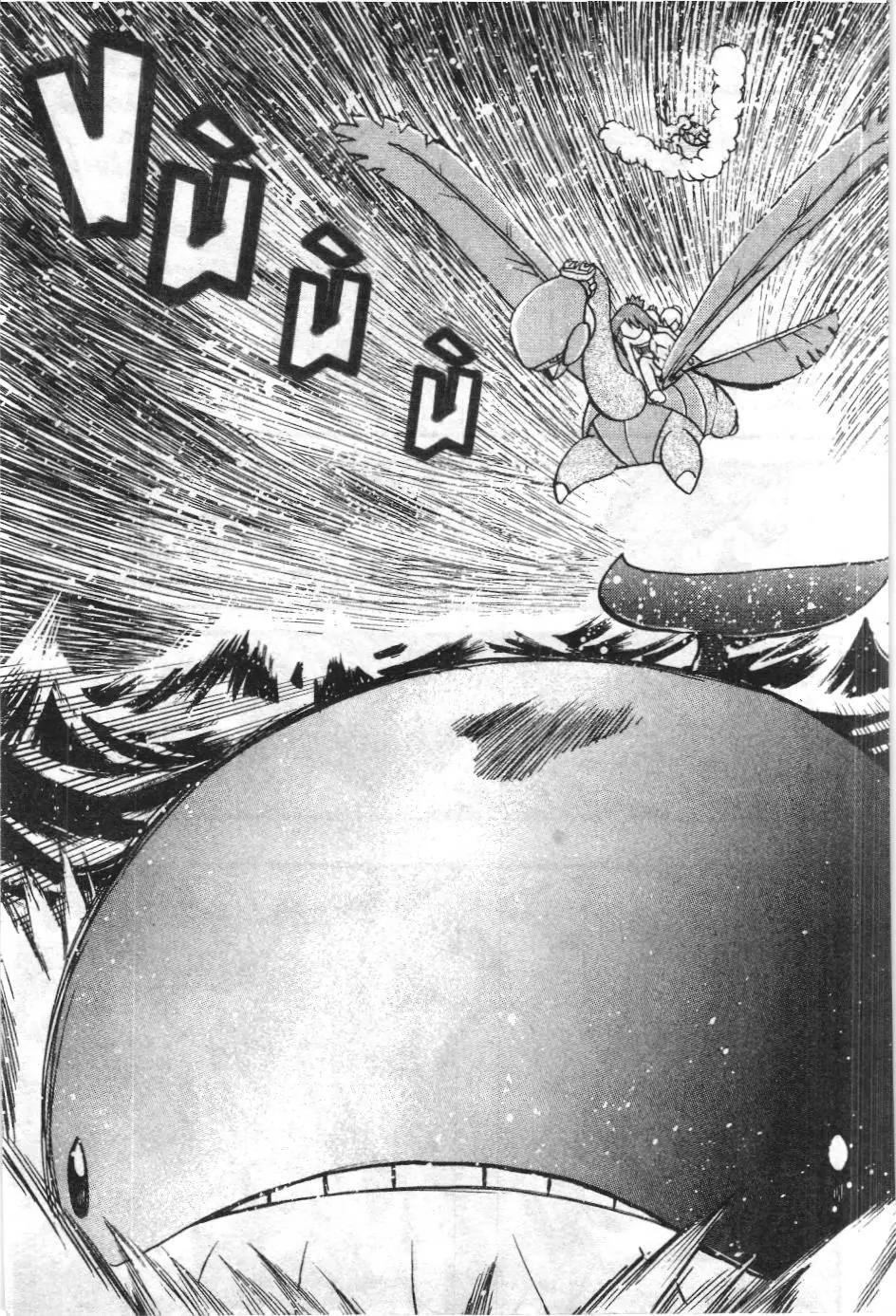 Pokémon Đặc Biệt (NXB Kim Đồng) Chapter 237 - Trang 4