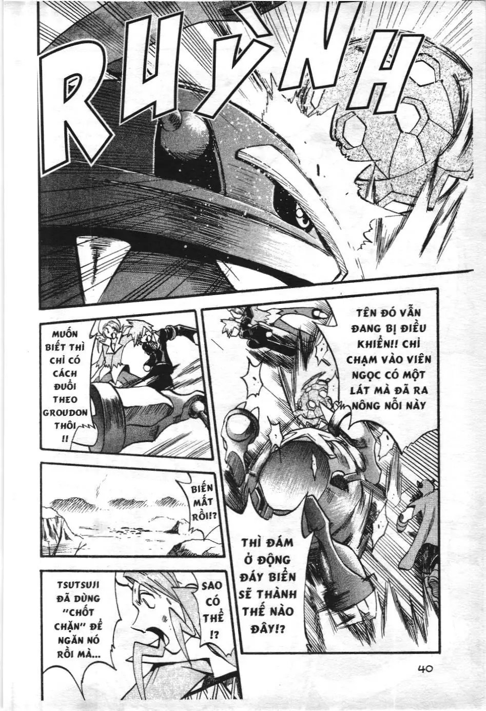 Pokémon Đặc Biệt (NXB Kim Đồng) Chapter 251 - Trang 12