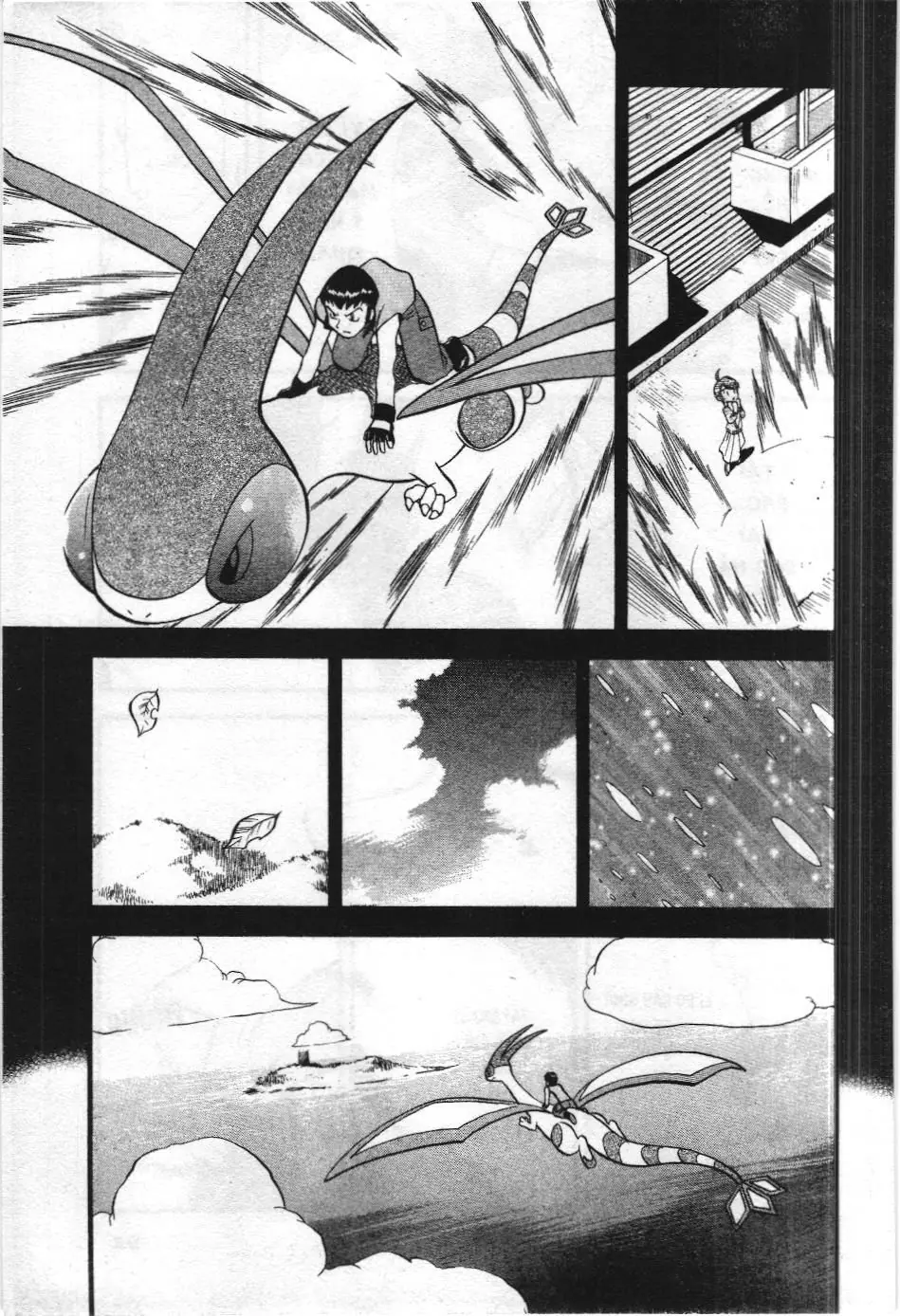 Pokémon Đặc Biệt (NXB Kim Đồng) Chapter 264 - Trang 27