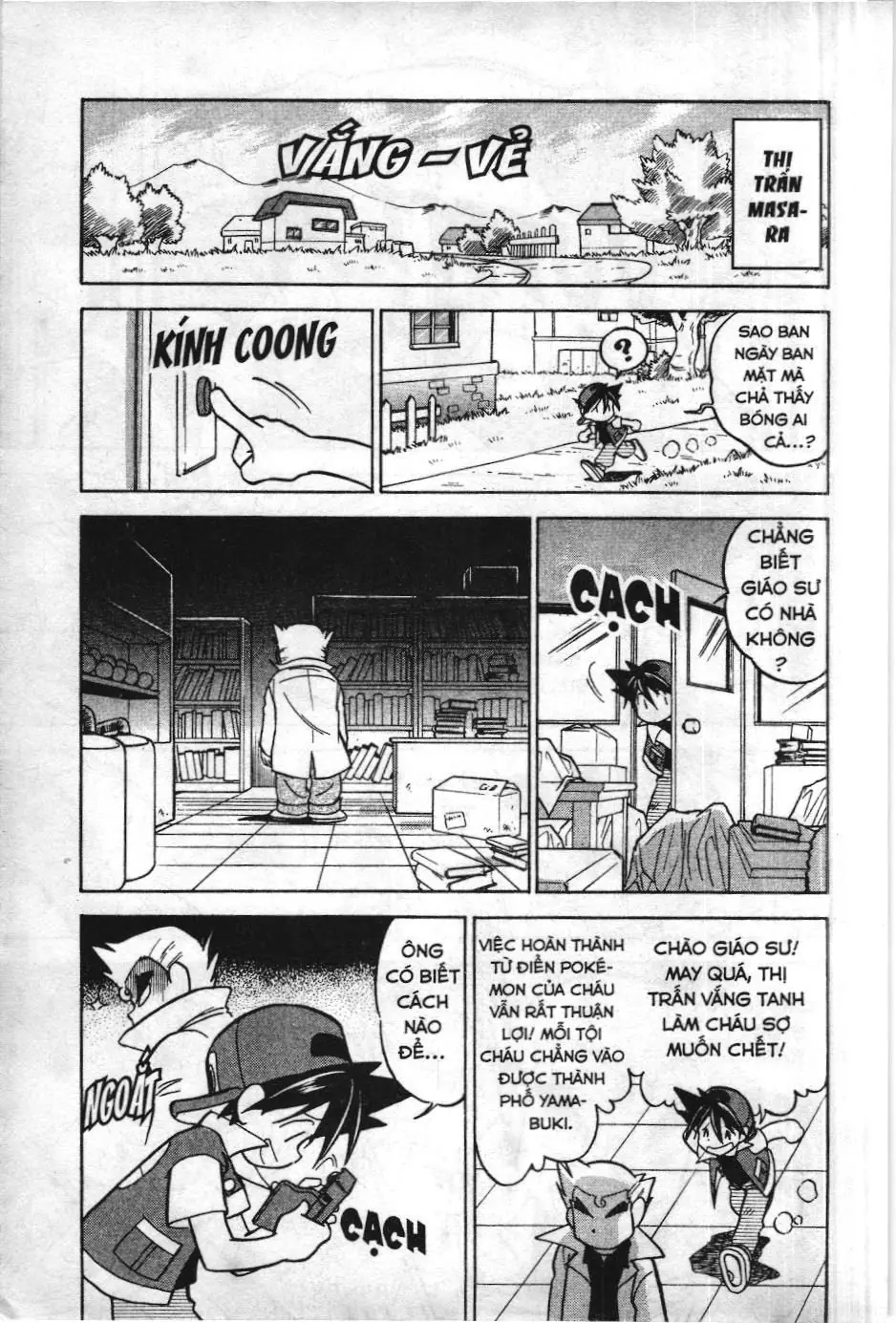 Pokémon Đặc Biệt (NXB Kim Đồng) Chapter 27 - Trang 7