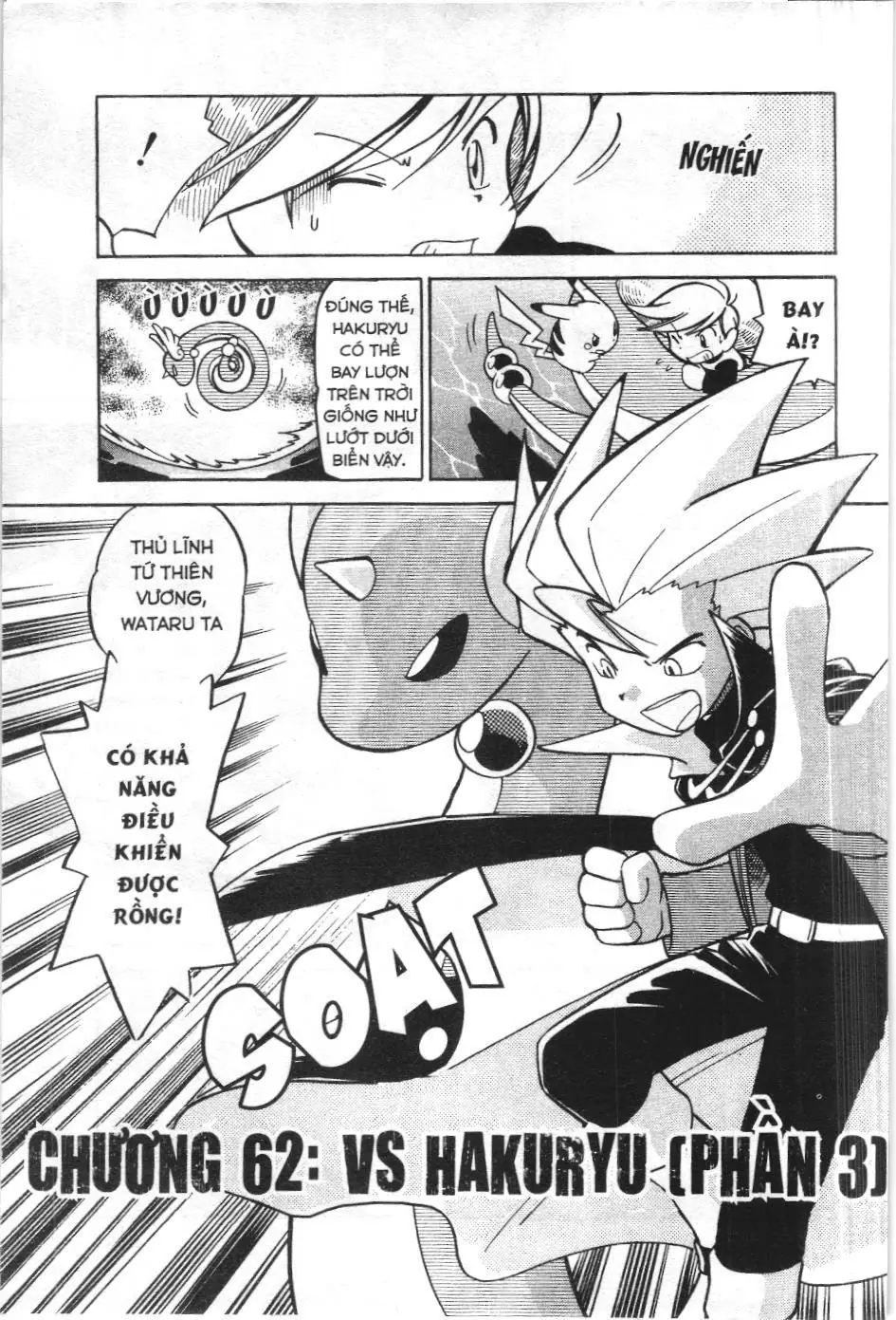 Pokémon Đặc Biệt (NXB Kim Đồng) Chapter 3.1 - Trang 3