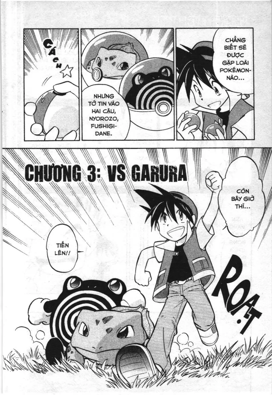 Pokémon Đặc Biệt (NXB Kim Đồng) Chapter 3 - Trang 2
