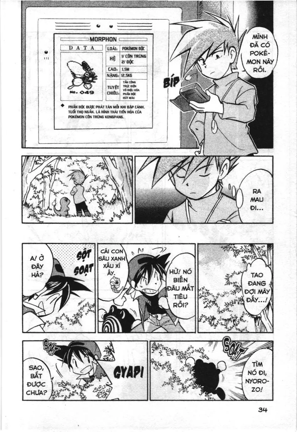 Pokémon Đặc Biệt (NXB Kim Đồng) Chapter 3 - Trang 4