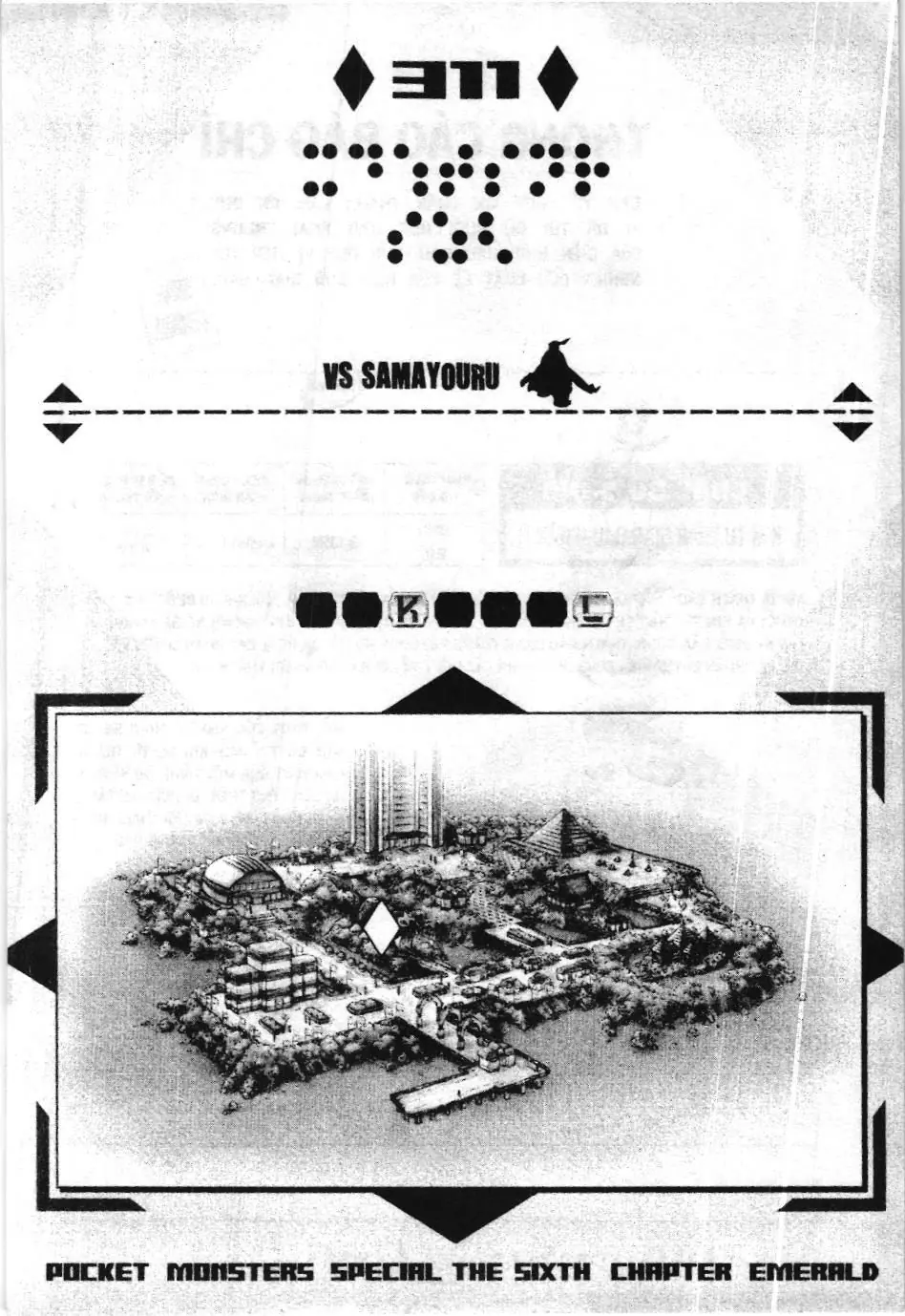 Pokémon Đặc Biệt (NXB Kim Đồng) Chapter 311 - Trang 2