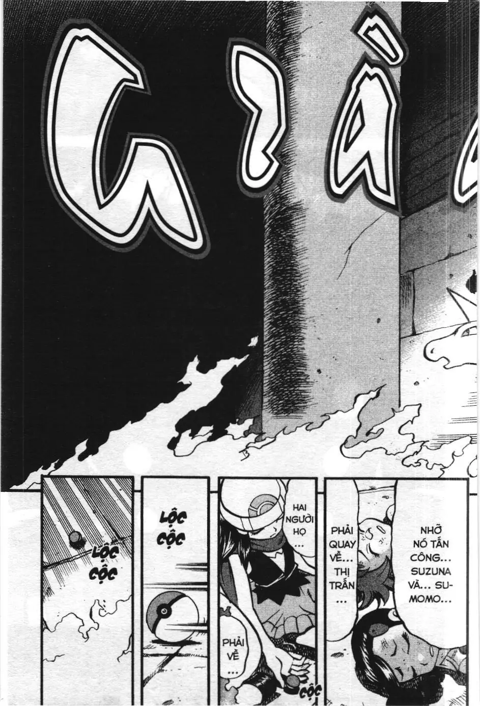 Pokémon Đặc Biệt (NXB Kim Đồng) Chapter 398 - Trang 11