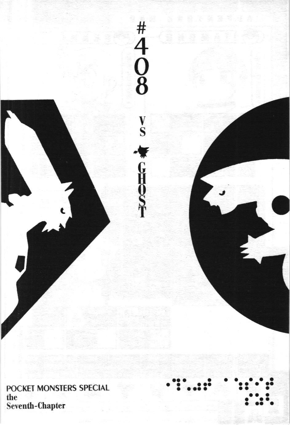 Pokémon Đặc Biệt (NXB Kim Đồng) Chapter 408 - Trang 2