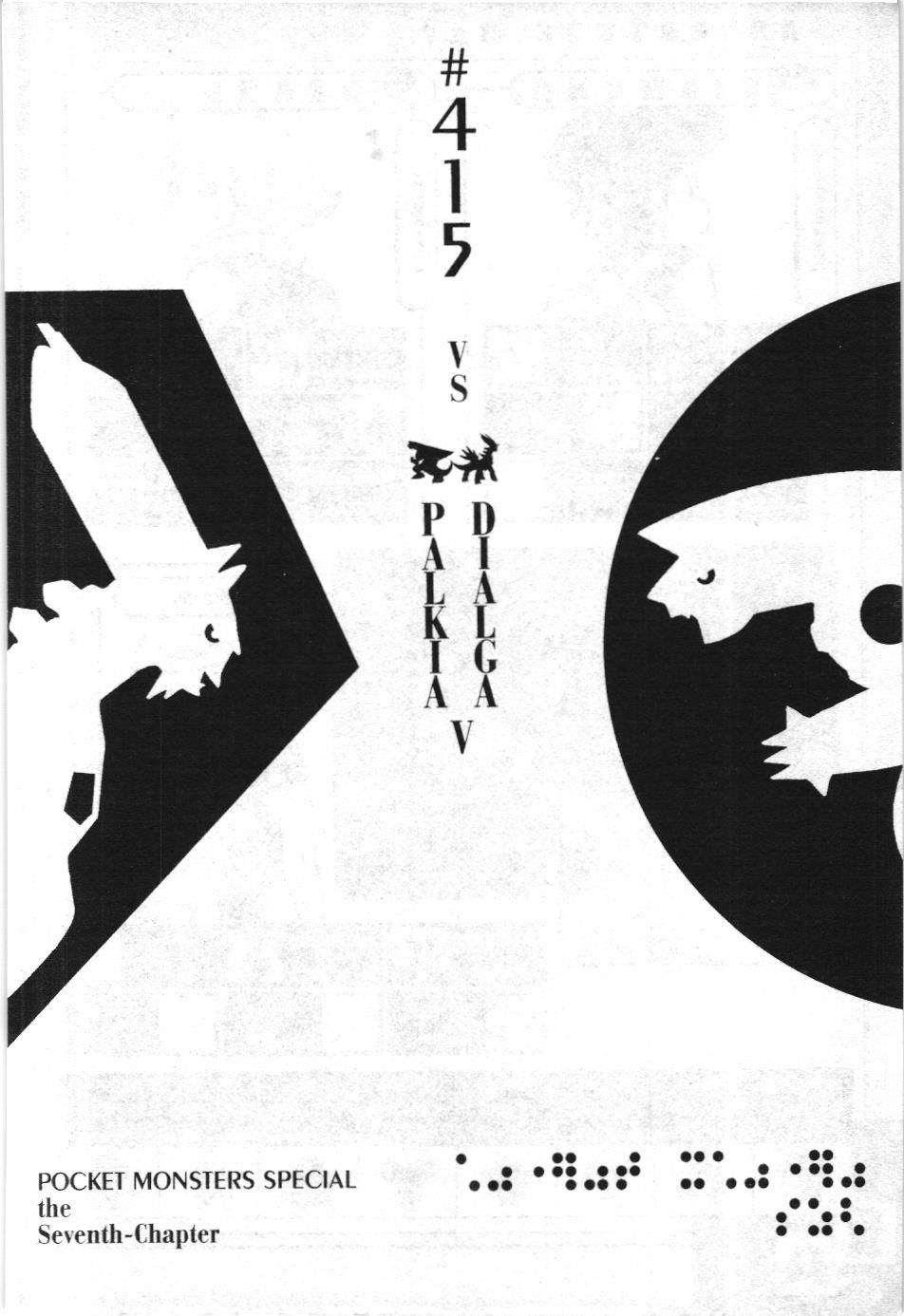 Pokémon Đặc Biệt (NXB Kim Đồng) Chapter 415 - Trang 2