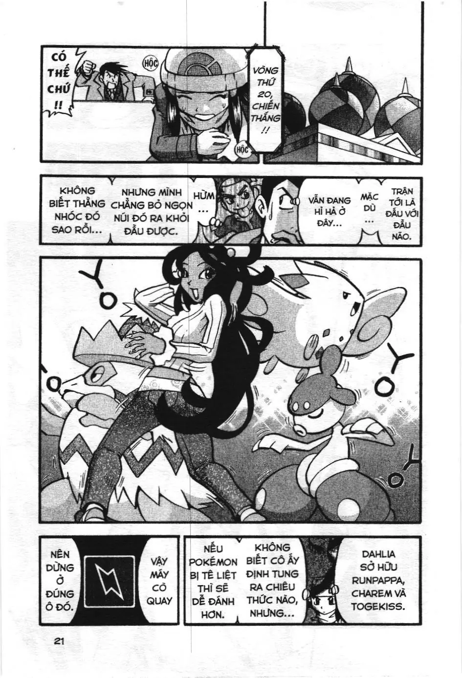 Pokémon Đặc Biệt (NXB Kim Đồng) Chapter 423 - Trang 17