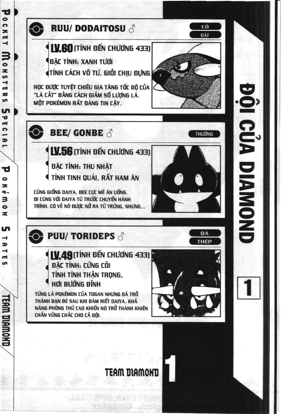 Pokémon Đặc Biệt (NXB Kim Đồng) Chapter 433 - Trang 15