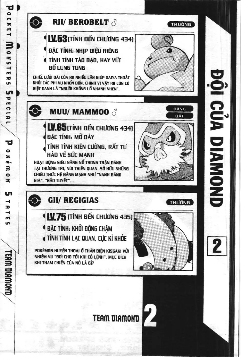 Pokémon Đặc Biệt (NXB Kim Đồng) Chapter 434 - Trang 17