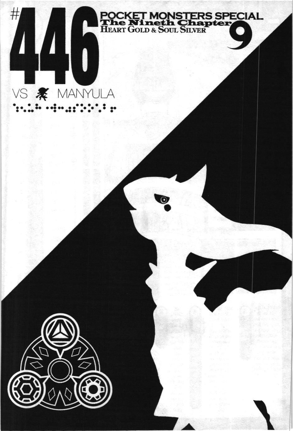 Pokémon Đặc Biệt (NXB Kim Đồng) Chapter 446 - Trang 2
