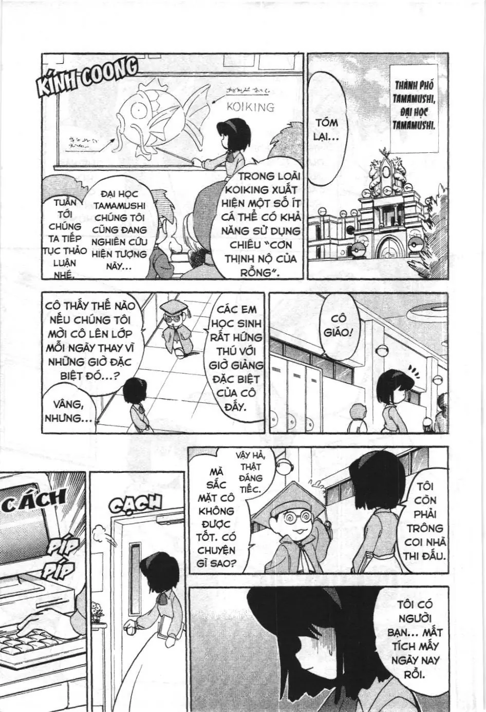 Pokémon Đặc Biệt (NXB Kim Đồng) Chapter 45 - Trang 33
