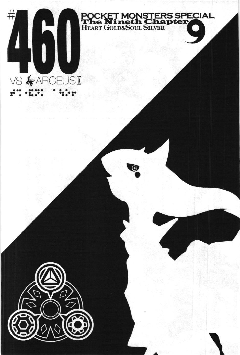 Pokémon Đặc Biệt (NXB Kim Đồng) Chapter 460 - Trang 2