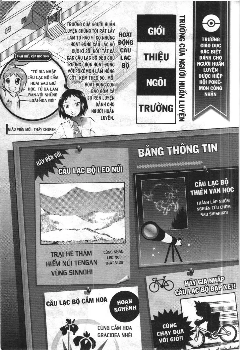 Pokémon Đặc Biệt (NXB Kim Đồng) Chapter 532 - Trang 19