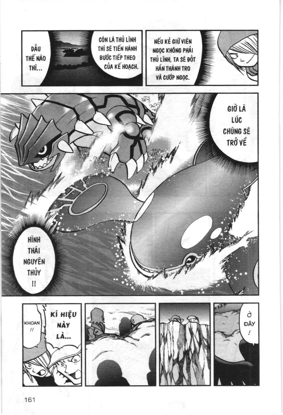 Pokémon Đặc Biệt (NXB Kim Đồng) Chapter 607 - Trang 25