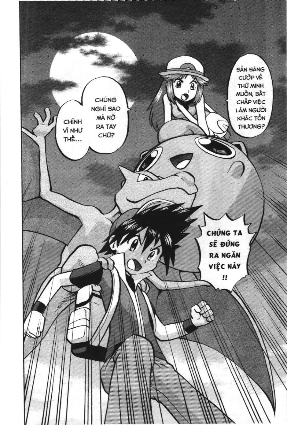 Pokémon Đặc Biệt (NXB Kim Đồng) Chapter 607 - Trang 4