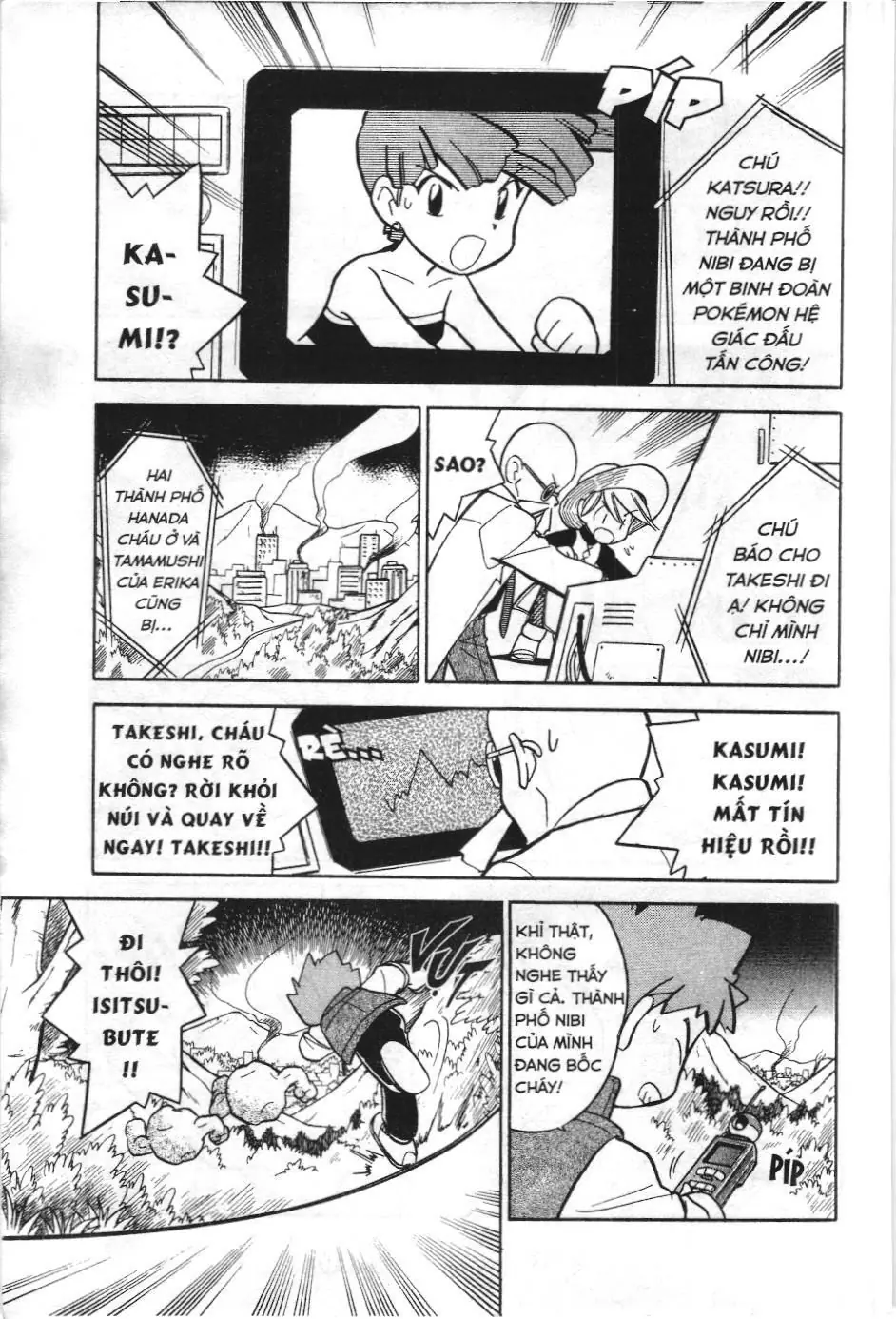 Pokémon Đặc Biệt (NXB Kim Đồng) Chapter 65 - Trang 4