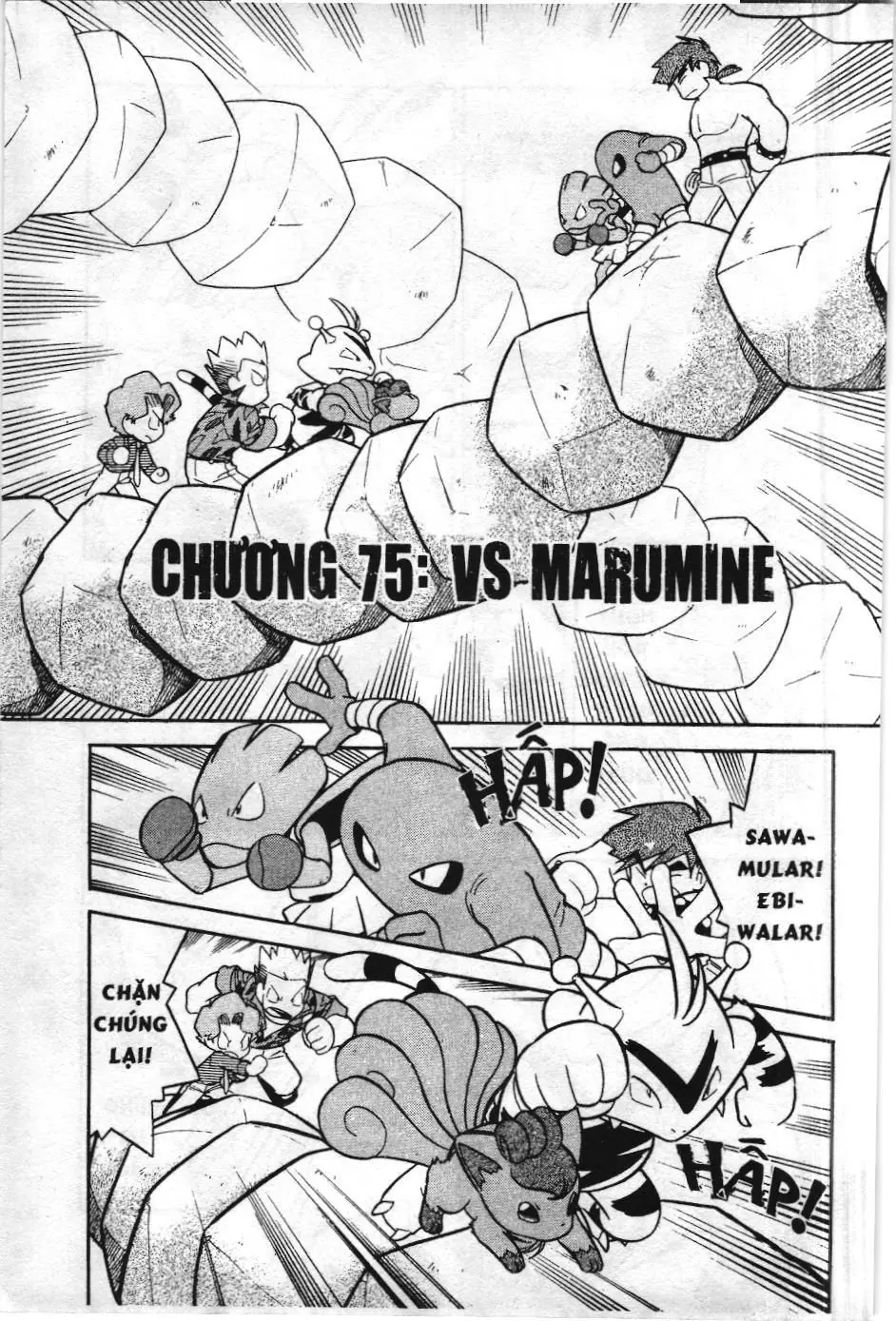 Pokémon Đặc Biệt (NXB Kim Đồng) Chapter 75 - Trang 2