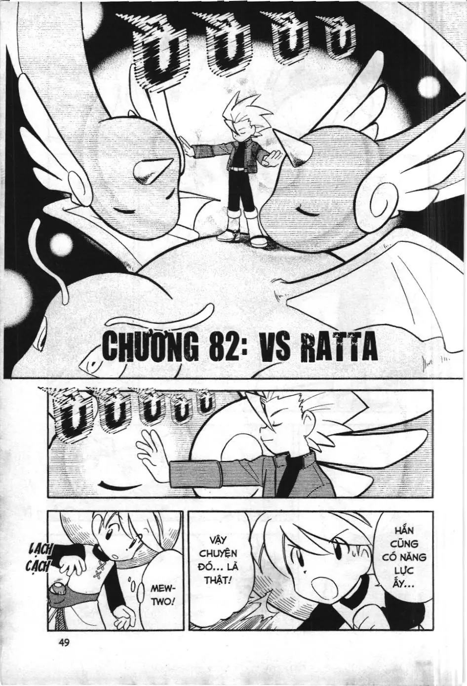 Pokémon Đặc Biệt (NXB Kim Đồng) Chapter 82 - Trang 2