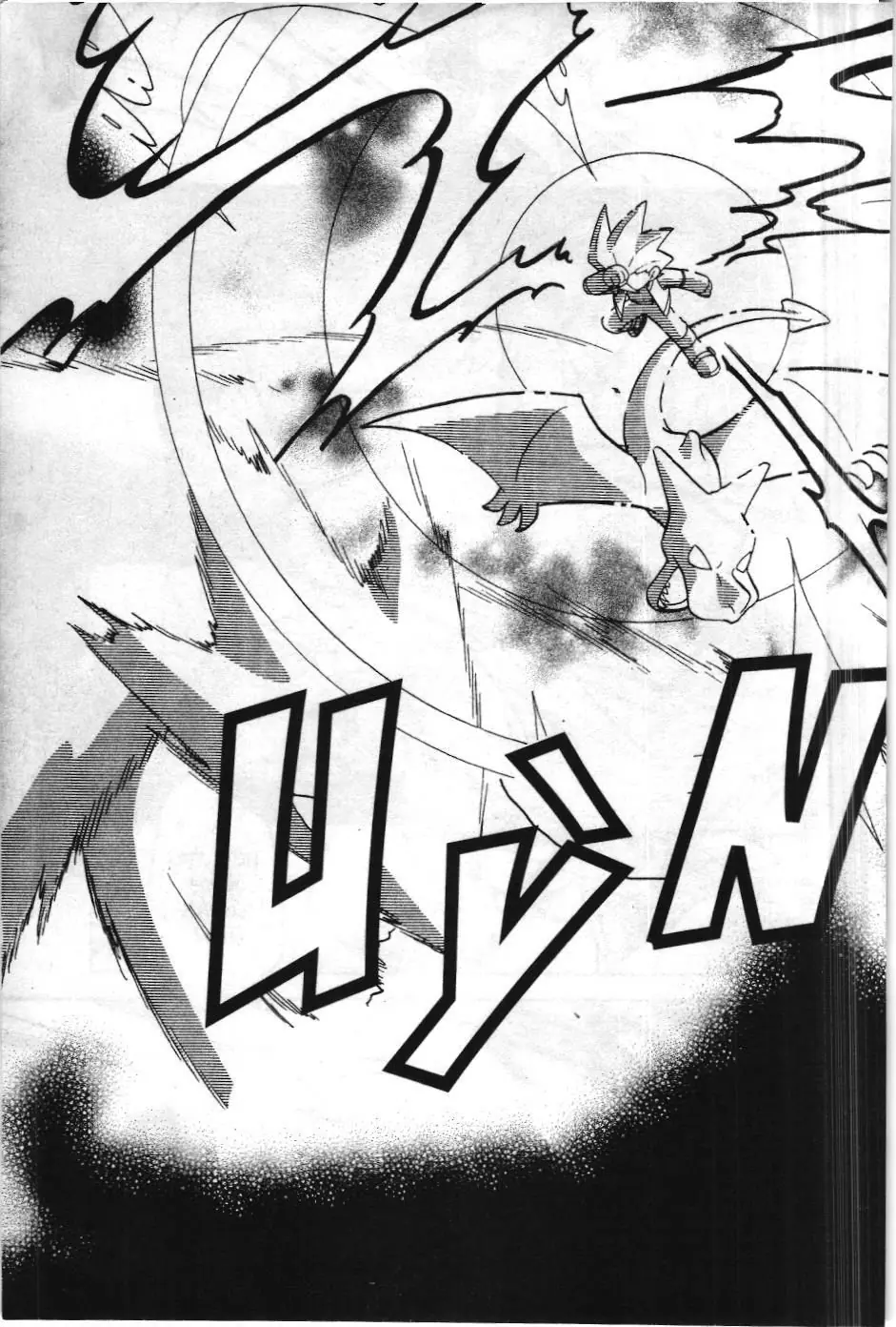 Pokémon Đặc Biệt (NXB Kim Đồng) Chapter 90 - Trang 13