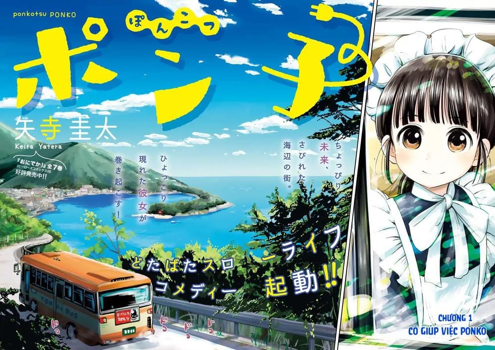 Ponkotsu Ponko Chapter 1 - Trang 5