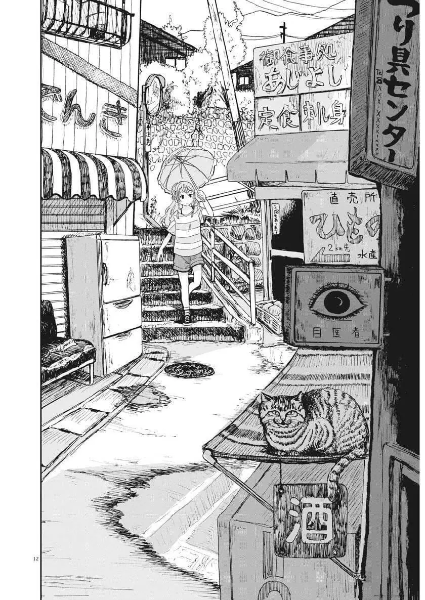 Ponkotsu Ponko Chapter 15 - Trang 14