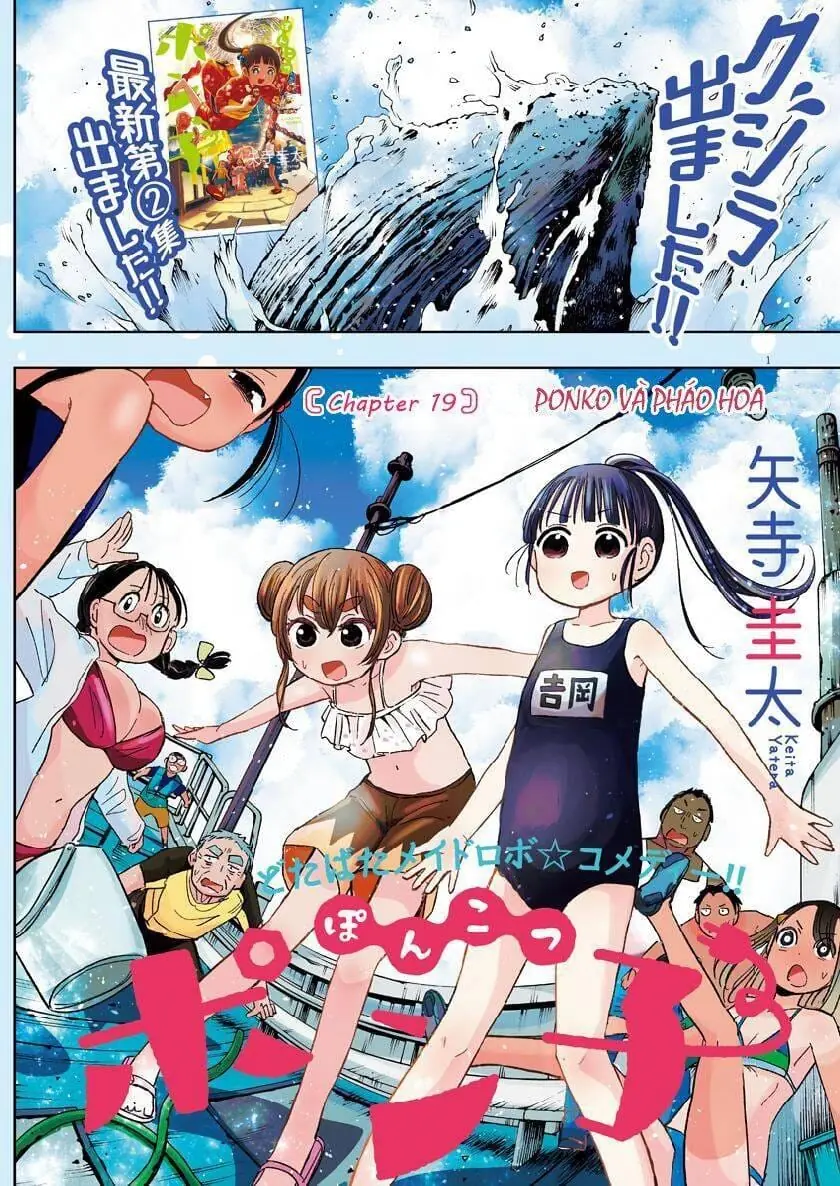 Ponkotsu Ponko Chapter 22 - Trang 4