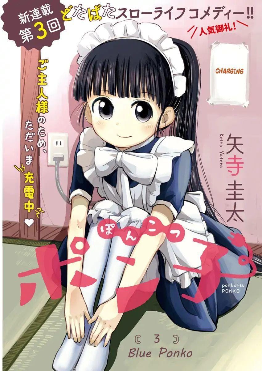 Ponkotsu Ponko Chapter 3 - Trang 4