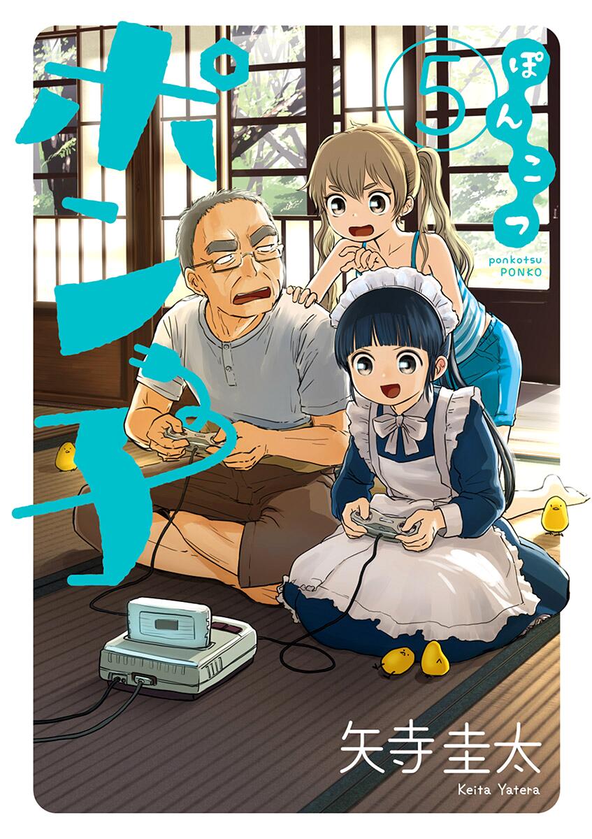 Ponkotsu Ponko Chapter 32 - Trang 5