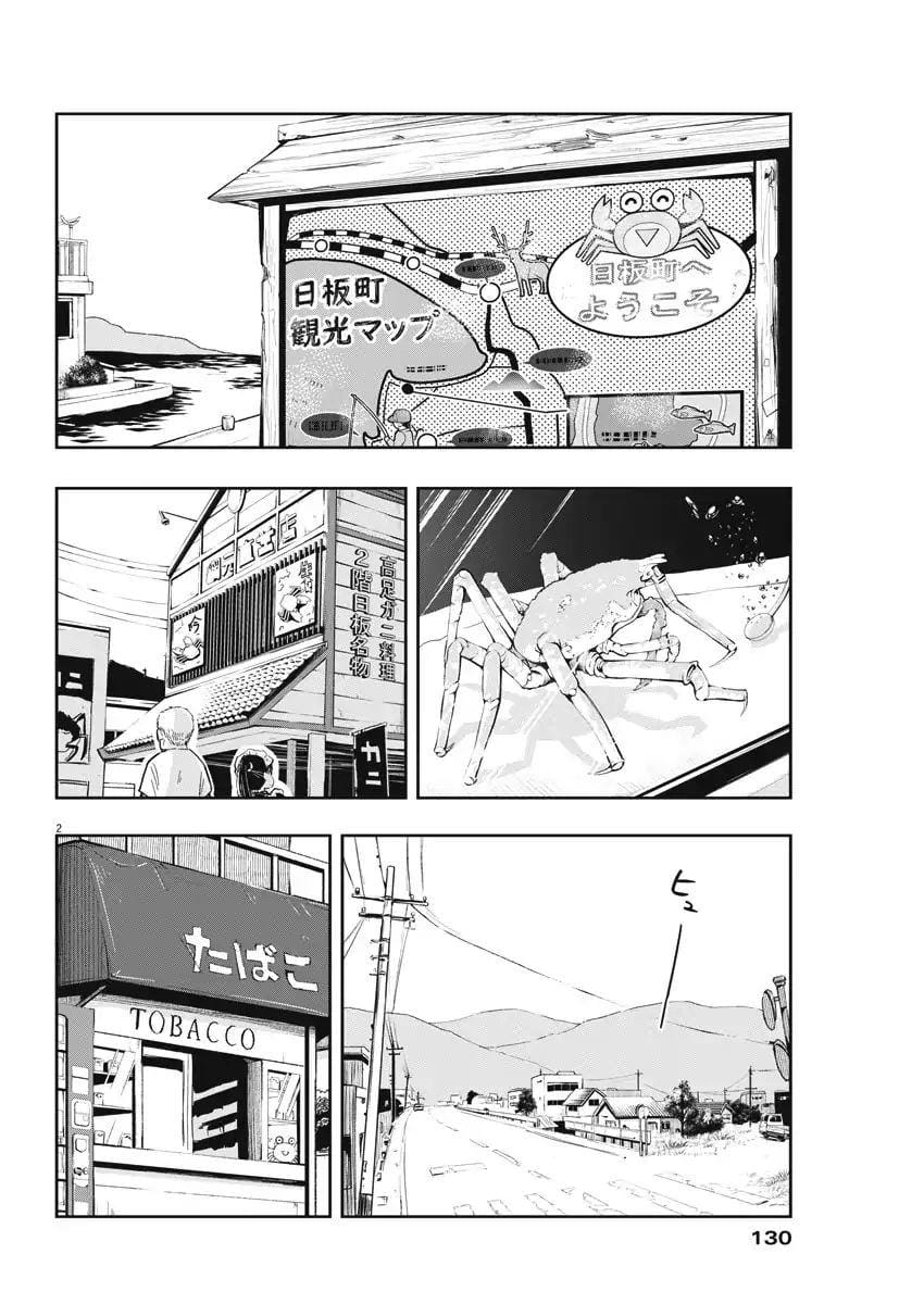 Ponkotsu Ponko Chapter 4 - Trang 5