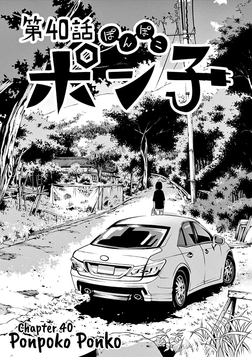 Ponkotsu Ponko Chapter 40 - Trang 9