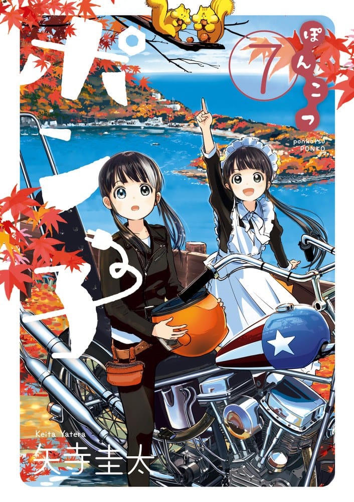 Ponkotsu Ponko Chapter 48 - Trang 4