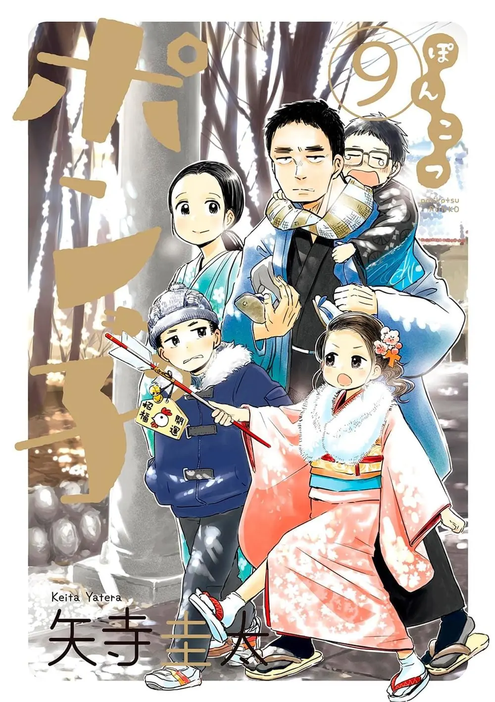 Ponkotsu Ponko Chapter 64 - Trang 5
