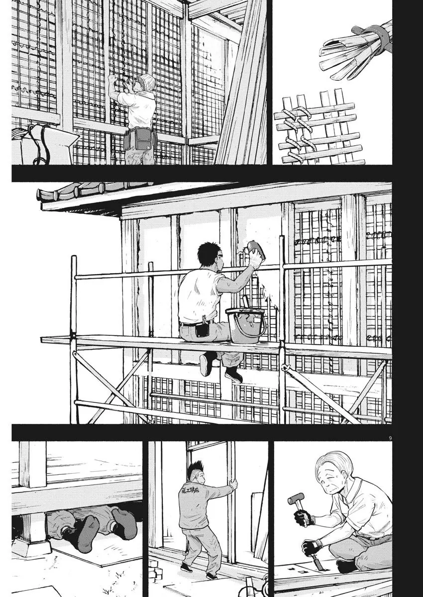 Ponkotsu Ponko Chapter 73 - Trang 13