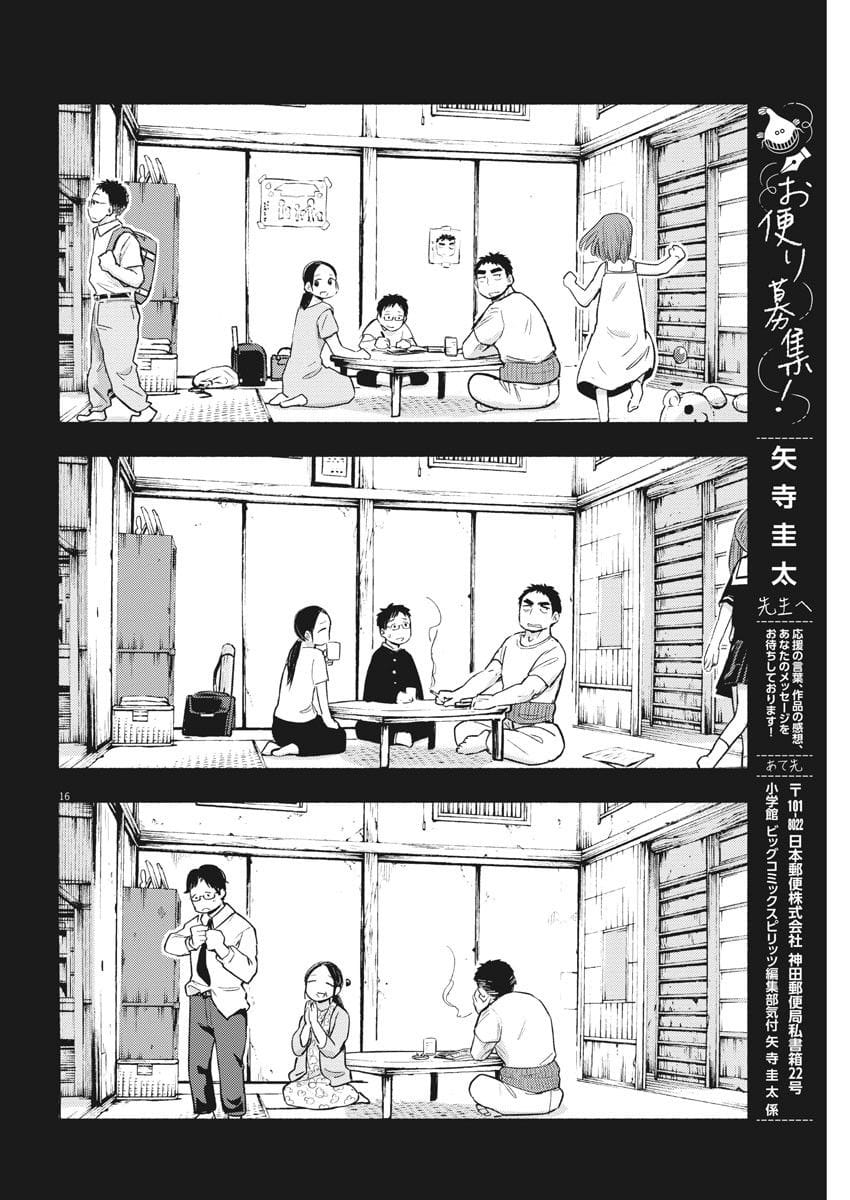 Ponkotsu Ponko Chapter 73 - Trang 20