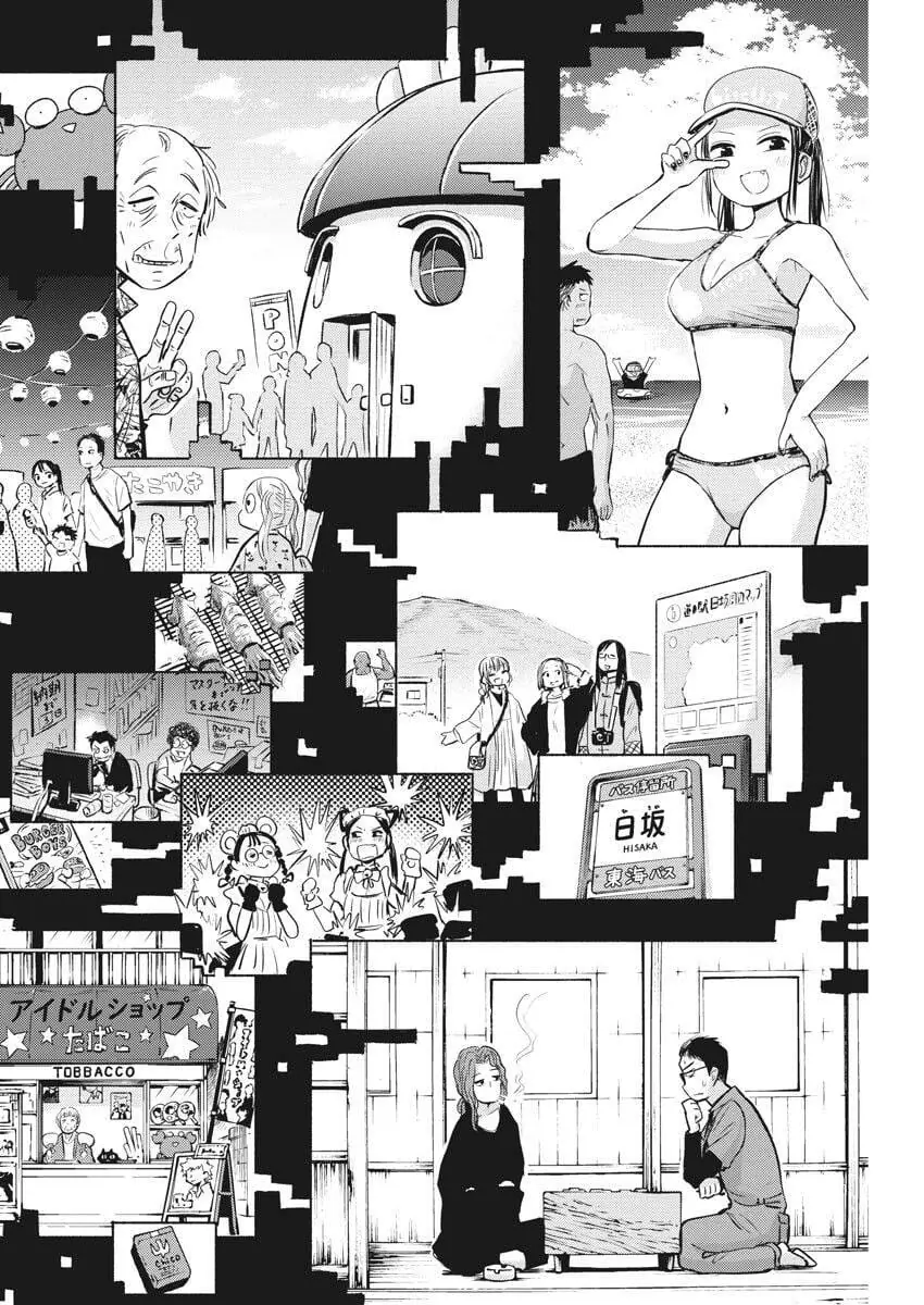 Ponkotsu Ponko Chapter 79 - Trang 16