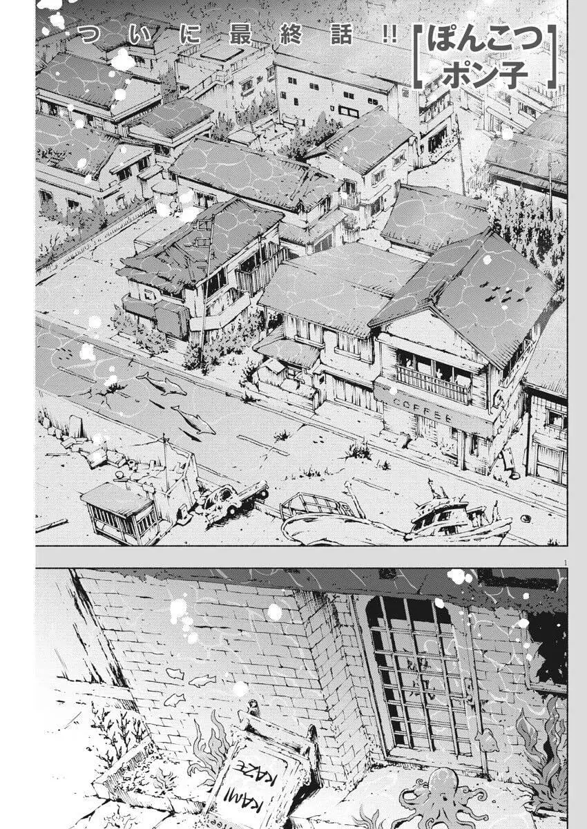 Ponkotsu Ponko Chapter 79 - Trang 7