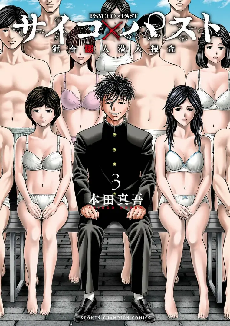 Psycho X Past: Những Vụ Án Giết Người Kỳ Quái Chapter 10 - Trang 49