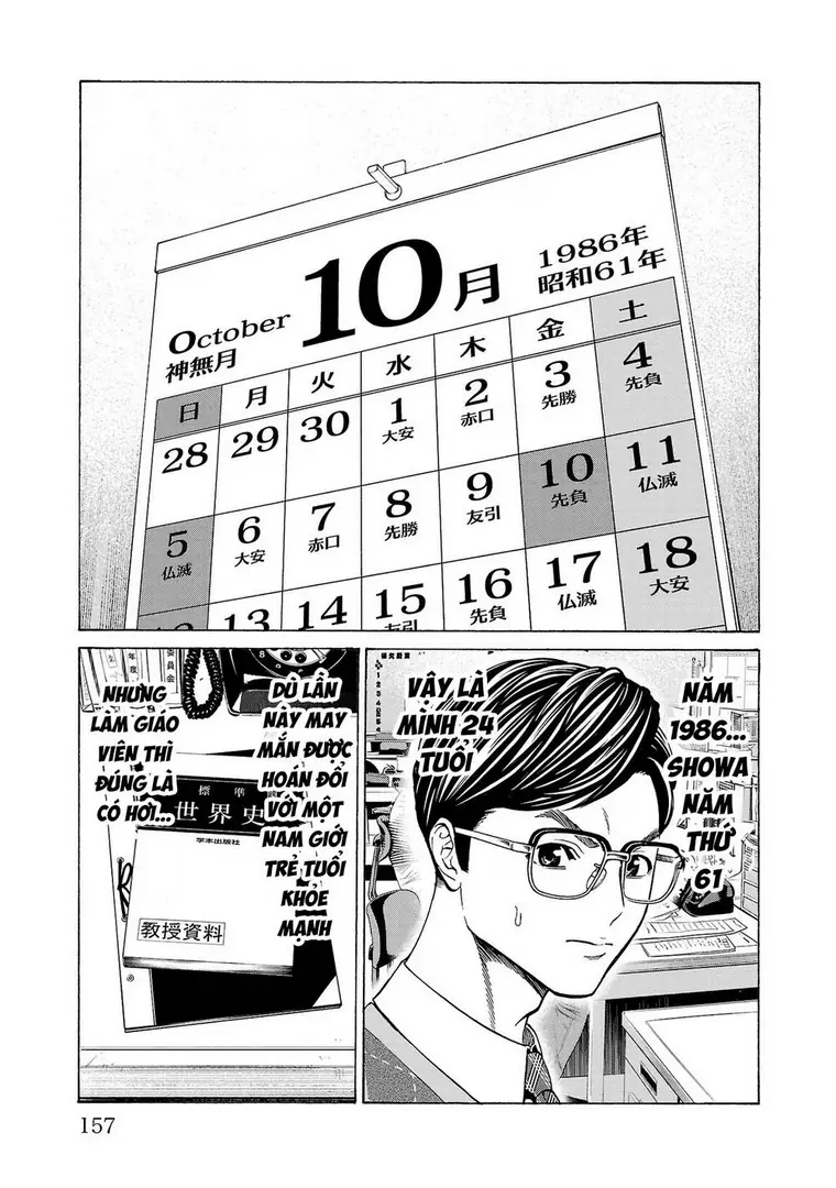 Psycho X Past: Những Vụ Án Giết Người Kỳ Quái Chapter 11 - Trang 16