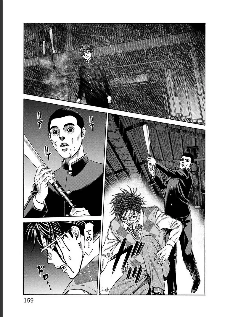 Psycho X Past: Những Vụ Án Giết Người Kỳ Quái Chapter 15 - Trang 10