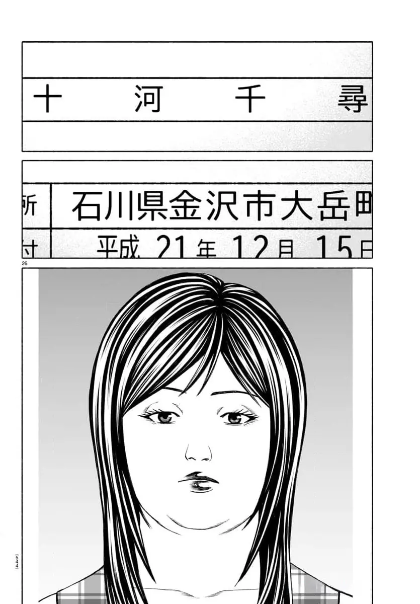 Psycho X Past: Những Vụ Án Giết Người Kỳ Quái Chapter 36 - Trang 29