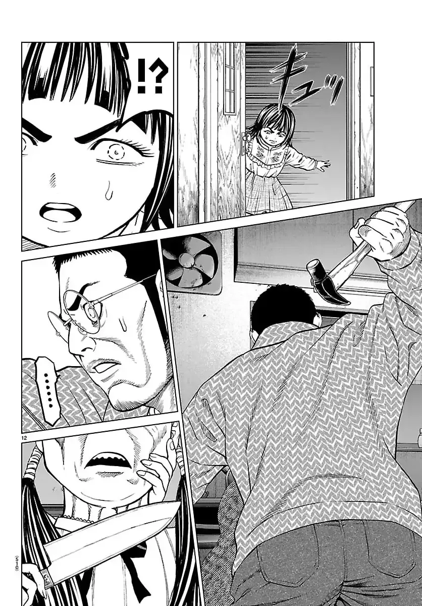 Psycho X Past: Những Vụ Án Giết Người Kỳ Quái Chapter 48 - Trang 16