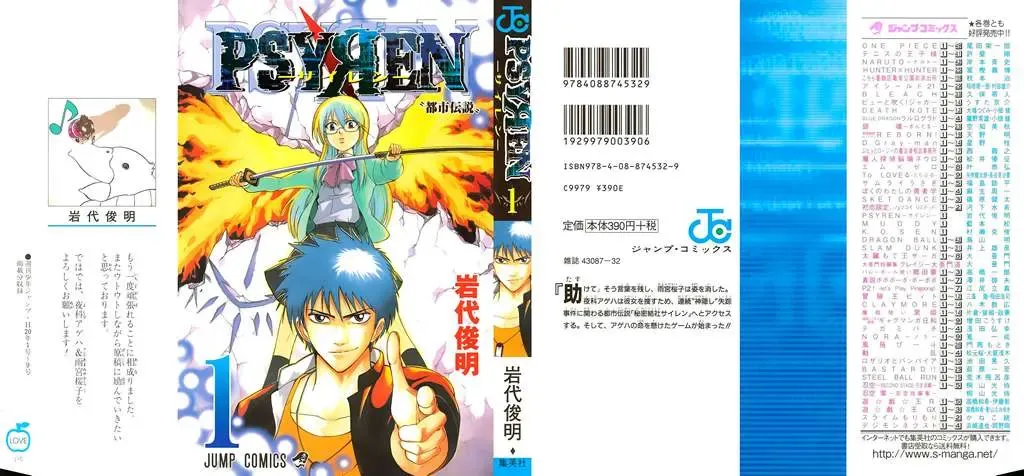 Psyren Chapter 1 - Trang 4