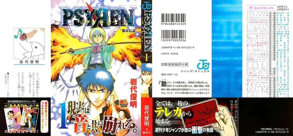 Psyren Chapter 1 - Trang 5