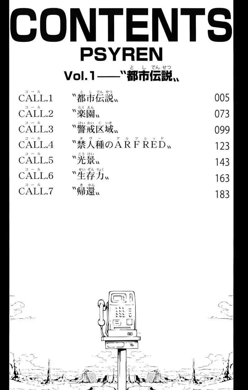 Psyren Chapter 1 - Trang 8