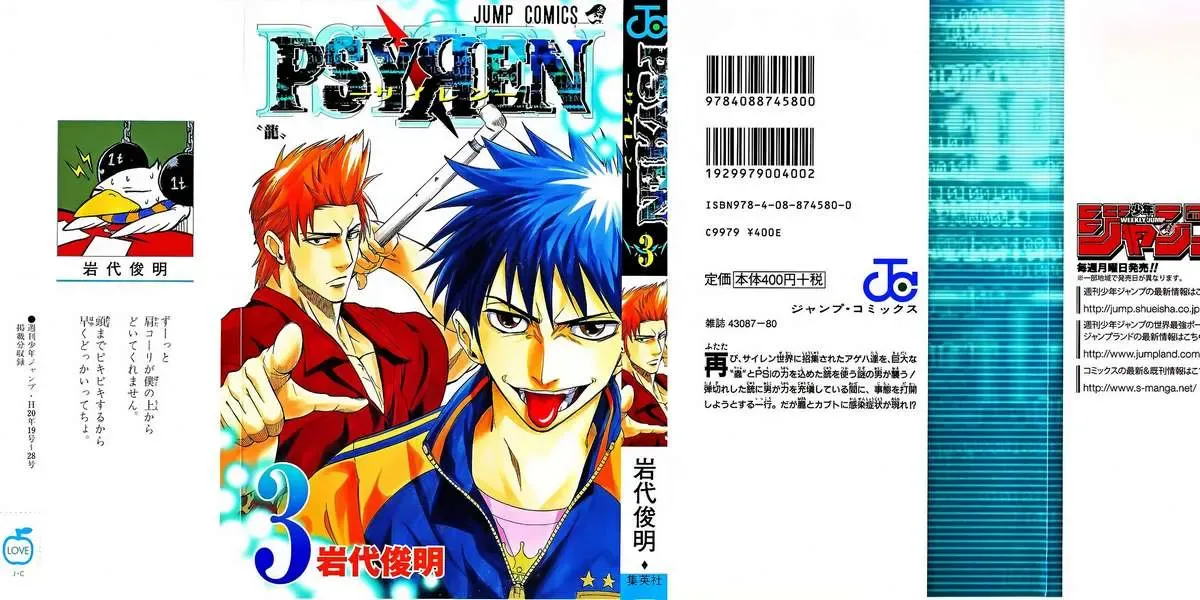 Psyren Chapter 17 - Trang 3