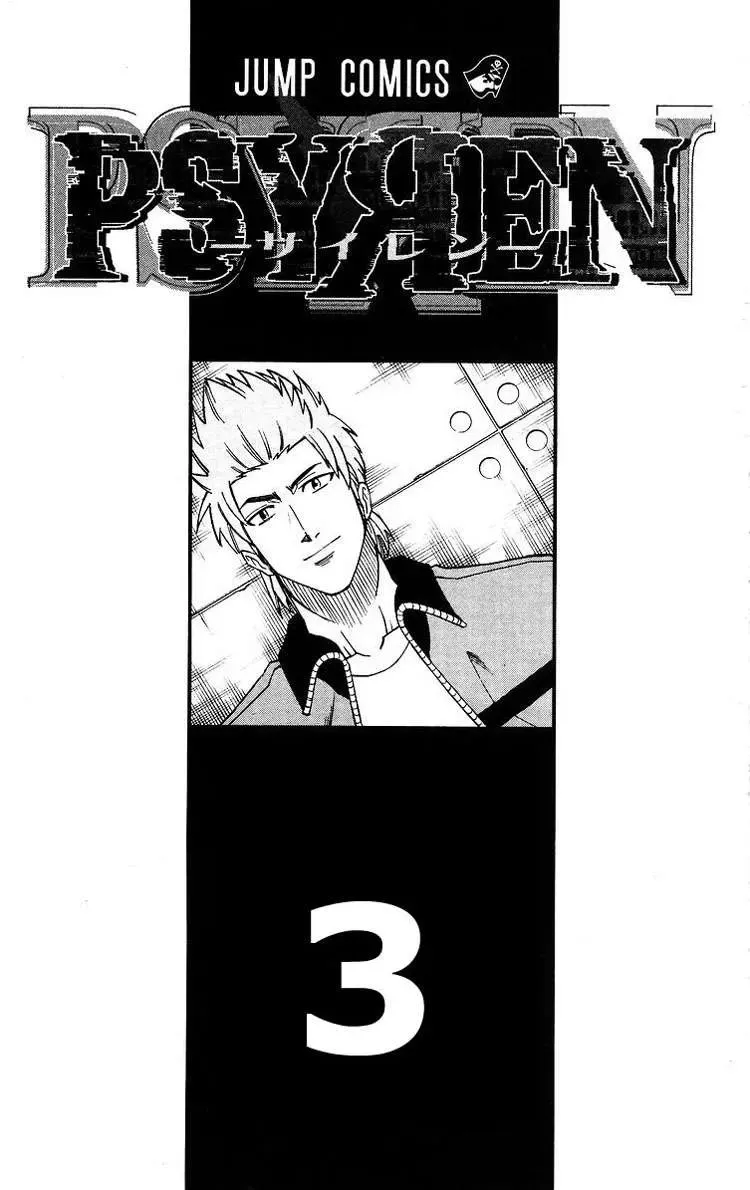 Psyren Chapter 17 - Trang 5