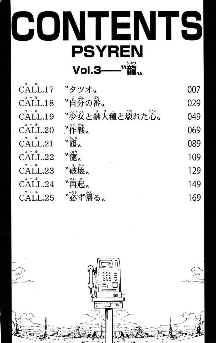 Psyren Chapter 17 - Trang 6