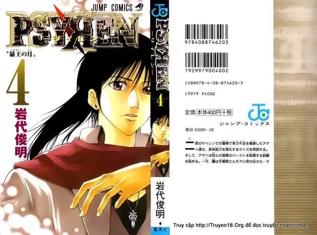 Psyren Chapter 26 - Trang 3