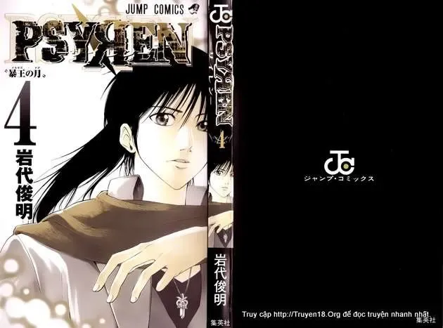 Psyren Chapter 26 - Trang 4